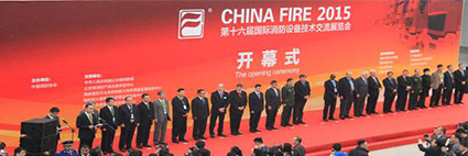 第十六屆國際消防設備技術交流展覽會隆 